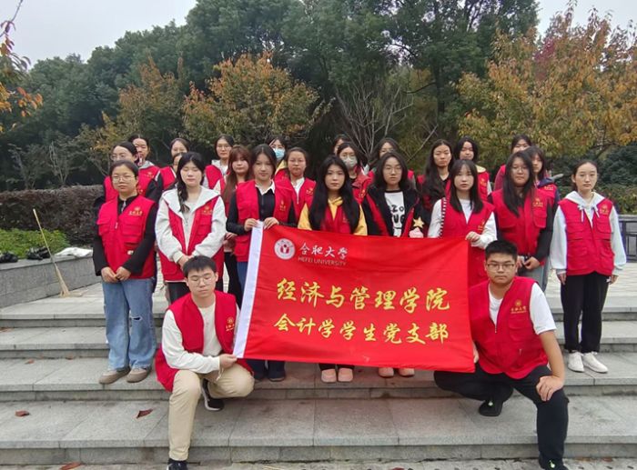 “美化環(huán)境,志愿先行” ——合肥大學(xué)會(huì)計(jì)學(xué)學(xué)生黨支部開展志愿服務(wù)培訓(xùn)活動(dòng)